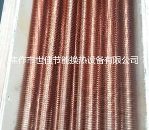 外貿銅翅片管